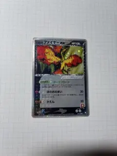 【PSA6】R団のファイヤー ex 014/020 ADV 2004年 状態B〕R団のファイヤーex【R】{014/020}
