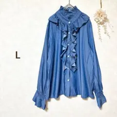 シャツ　ブラウス　フリル　光沢感　ゴージャス　Lサイズ　水色　ブルー系