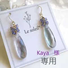 Kaya様　ブルーレースアゲート　ドゥルージー　ピアス　14kgf　他1点 Kaya様 ブルーレースアゲート ドゥルージー ピアス 14kgf 他1点 - メルカリ