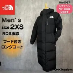 ノースフェイス　ロングダウンジャケット　ベンチコート　２XS　ユニセックス037