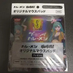 非売品　ぶいすぽっ！　カレーメシ　オリジナルマウスパット2枚