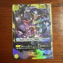さ*様 遊戯王ラッシュデュエル マッドレア・アメロ オーバーラッシュ