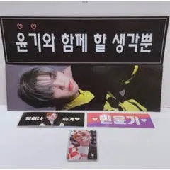 BTS フォトスローガンセット SUGA