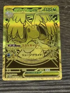 メガカイリューex MUR MEGA ハイクラスパック MEGAドリームex … - メルカリ