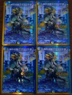 時の法皇 ミラダンテXIIプロモ3枚 音卿の精霊龍ラフルルラブプロモ3枚