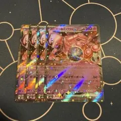 ポケモンカードMEGAドリームex ロケット団のミュウツーex RR 2枚