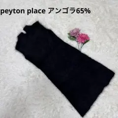 【希少レトロ】peyton place アンゴラ混 ワンピース 9サイズ