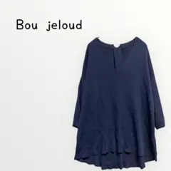 【Bou jeloud 】Vネックトップス　ストレッチ　カットソーチュニック