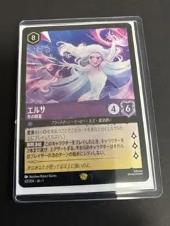 ロルカナ　エルサ　レジェンダリー 2枚セット ロルカナ エルサ レジェンダリー 2枚 ロルカナ】レジェンダリー