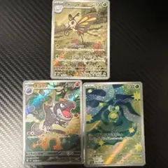 ポケモンカードAR3枚　アゲハント、チゴラス、スボミー