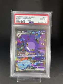 PSA10】ロケット団のクロバットex SAR - メルカリ