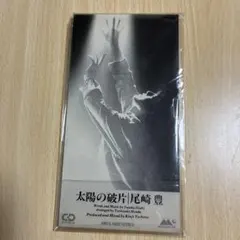 太陽の破片 尾崎豊 CDシングル