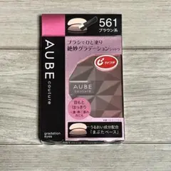 オーブ クチュール ブラシひと塗りシャドウ 561のサムネイル