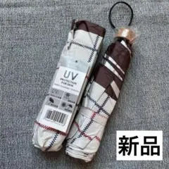 新品 晴雨兼用 中谷 折り畳み傘 ナチュラルベーシック 折りたたみ 折傘 日傘
