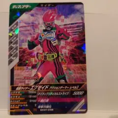 ガンバレジェンズ　シンクロ神話　仮面ライダーエグゼイド