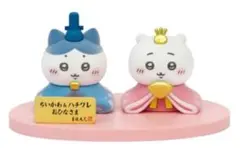 【正規品】　ちいかわ ＆ ハチワレ 雛人形 新品未開封