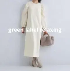 green label relaxing ジャカード スリーブ ワンピース