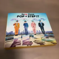 Sexy Zone POP × STEP !? 初回限定盤A