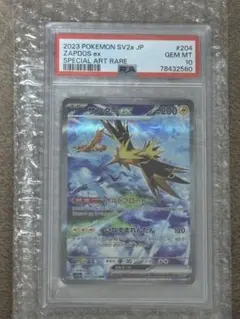 サンダーex sar ポケモンカードゲーム151 ポケモンカード151 SR】サンダーex 194/165 - マナソース