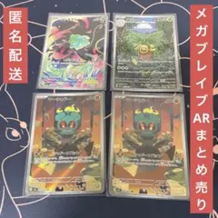 T*K様 【未使用】メガブレイブ m1L ARまとめ売り③