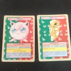 トップサン　ポケモンカード　プリン　コクーン　裏青