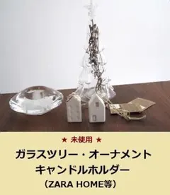 ★未使用★ ガラスツリー・オーナメント・キャンドルホルダー