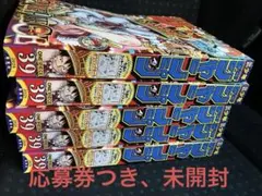 週刊少年ジャンプ 2026年39号 シュリンク付き 応募券付き完品 未開封品