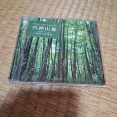 Nature Sound Gallery 白神山地