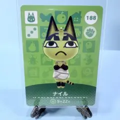 【住民】どうぶつの森 amiiboカード 188 ナイル アミーボ あつ森