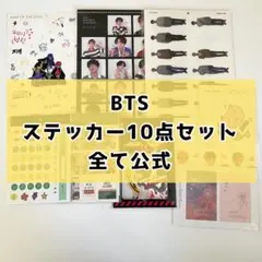 2026年最新】btsグッズ まとめ売りの人気アイテム - メルカリ