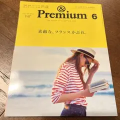 & Premium 6 アンドプレミアム