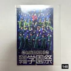 148　忍ミュ 14弾学園祭 使用済みエムカード