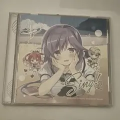 Summer Pockets CD2枚セット sing! sing2 Summer Pockets CD2枚セット sing! sing2 - メルカリ