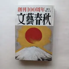 2026年最新】週刊 日本の100人の人気アイテム - メルカリ