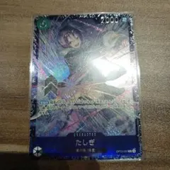 フラッグシップバトル景品　5コストたしぎ