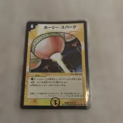 初期 美品級 2002】ホーリー・スパーク 旧枠 DM-01 当時品 - メルカリ