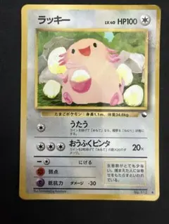 2026年最新】ポケモンカード ラッキー 旧裏の人気アイテム - メルカリ