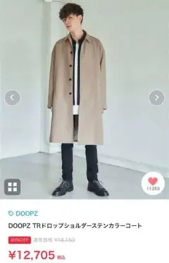 DOOPZ TRドロップショルダーコート