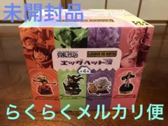 ワンピース　ログボックスリバース　エッグヘッド編　プチラマ