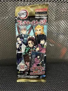 鬼滅の刃　コレクターズカード2 未開封品20個セット