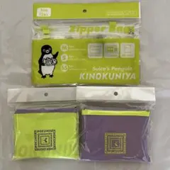 紀ノ国屋コンパクトバッグ　イエロー　ラベンダー　ジッパーバッグSuicaペンギン