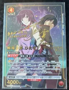ふ*し様 メルカリ便　物語シリーズ　戦場ヶ原ひたぎ　SR星2 パラレル　サイン SR☆ 戦場ヶ原 ひたぎ(パラレル) 販売 | 〈物語〉シリーズ | ユニオン