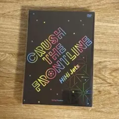 HiHi Jets CRUSH THE FRONTLINE DVD - メルカリ