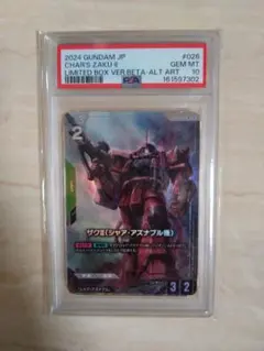 PSA10・ザクII・シャア・アズナブル・β版・ALT ART - メルカリ