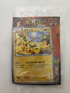 アーマードミュウツー、ピカチュウ大量発生、フーパ