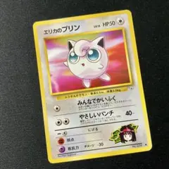 高騰！】 PSA8 エリカのプリン Erika's JIGGLYPUFF - メルカリ