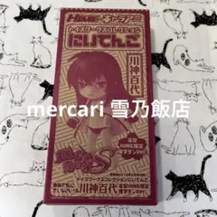 2025年最新】川神百代の人気アイテム - メルカリ