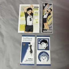 ハイキュー 赤葦京治 きゃらくたぶるステッカー ロングステッカー ポストカード