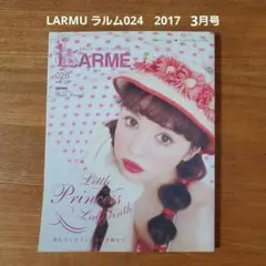2026年最新】larme 雑誌 まとめの人気アイテム - メルカリ