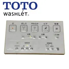 保証あり] TOTO ウォシュレット リモコン D47176Z - メルカリ